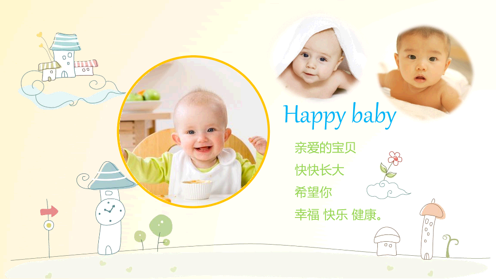 181#生日快乐儿童电子相册PPT模板