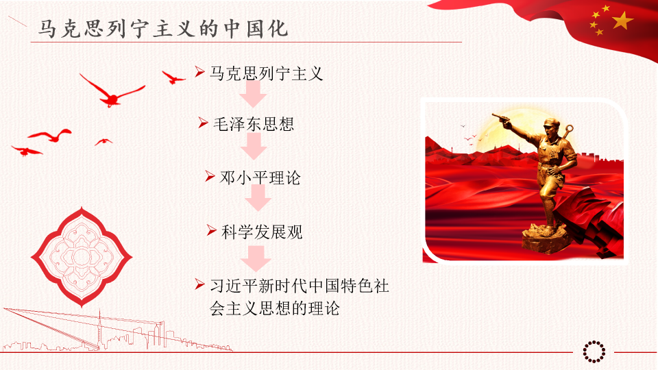 136#红色主题团日活动PPT