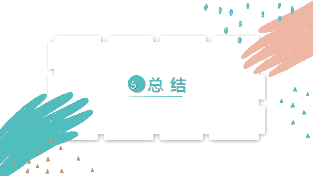 153#孟菲斯色彩大学生心理教育主题课