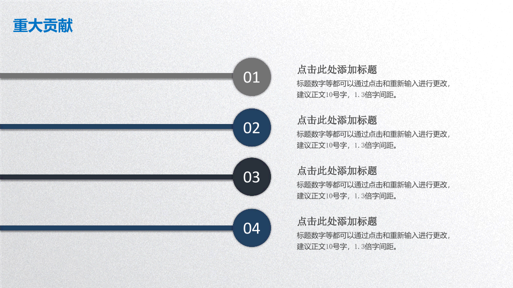 127#公司团队成员介绍PPT2