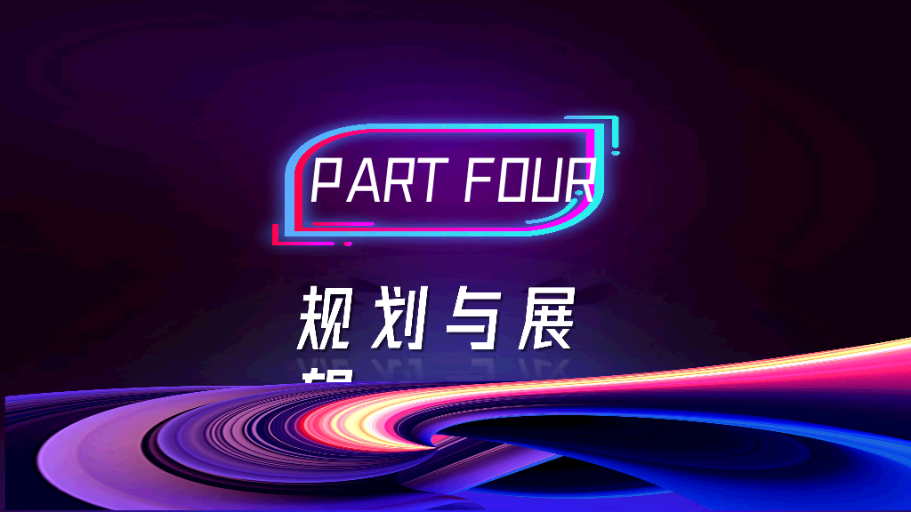 107#抖音风新员工转正汇报PPT
