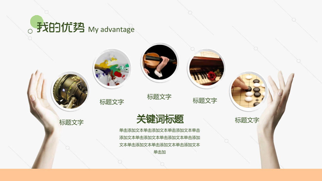 172#大学生学生会竞选专用PPT