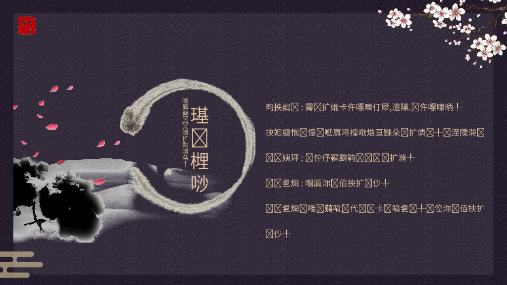 170#成语故事PPT课件