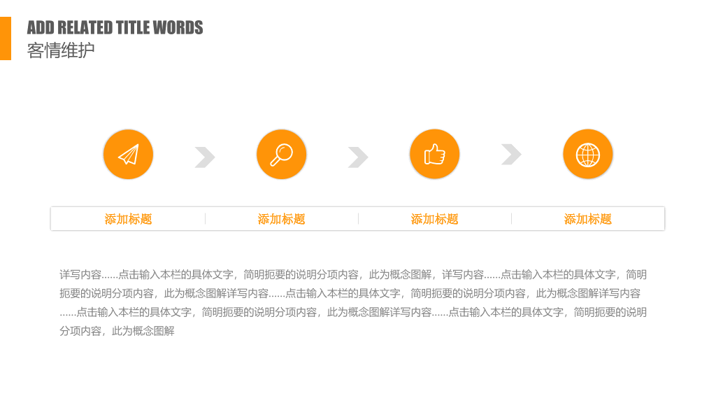 178#企业员工销售技巧培训PPT
