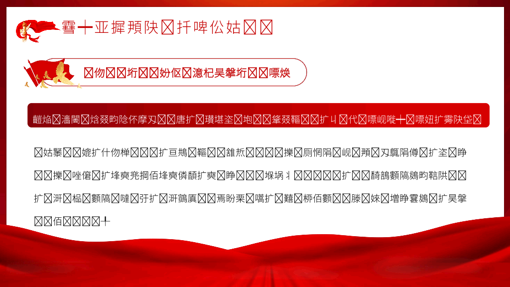 136#党史党课3