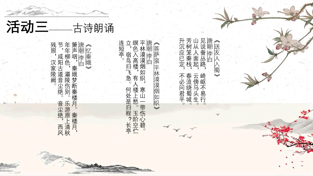 166#推广普通话PPT3
