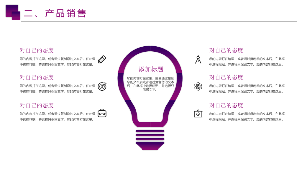 178#企业销售技巧培训PPT