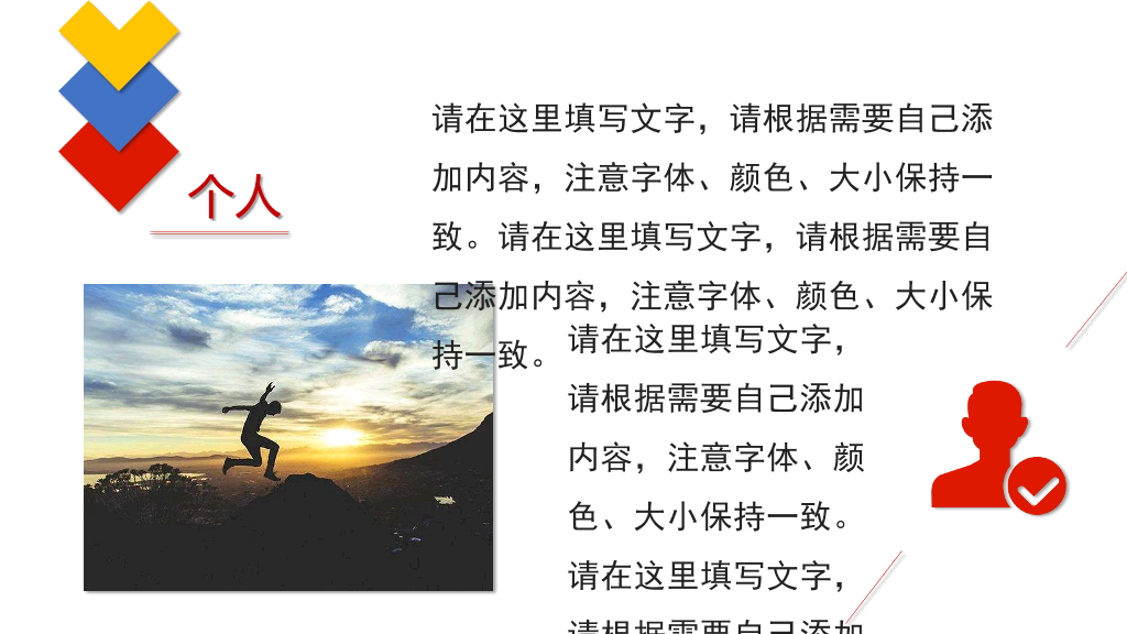 172#大学学生组织干部竞选PPT