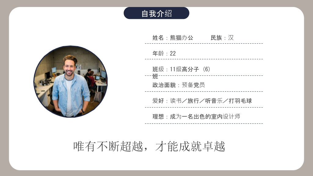 171#简洁大学国家奖学金申请答辩PPT
