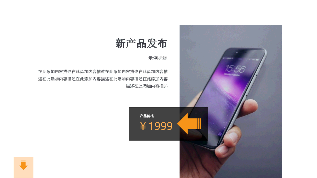 179#企业文化宣传手册
