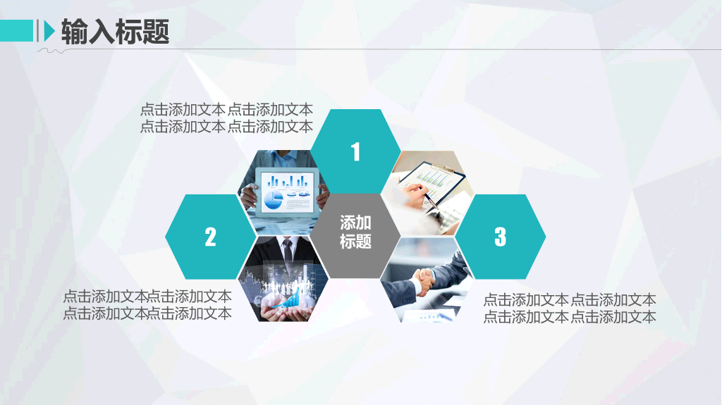 171#大学国家奖学金申请答辩PPT2