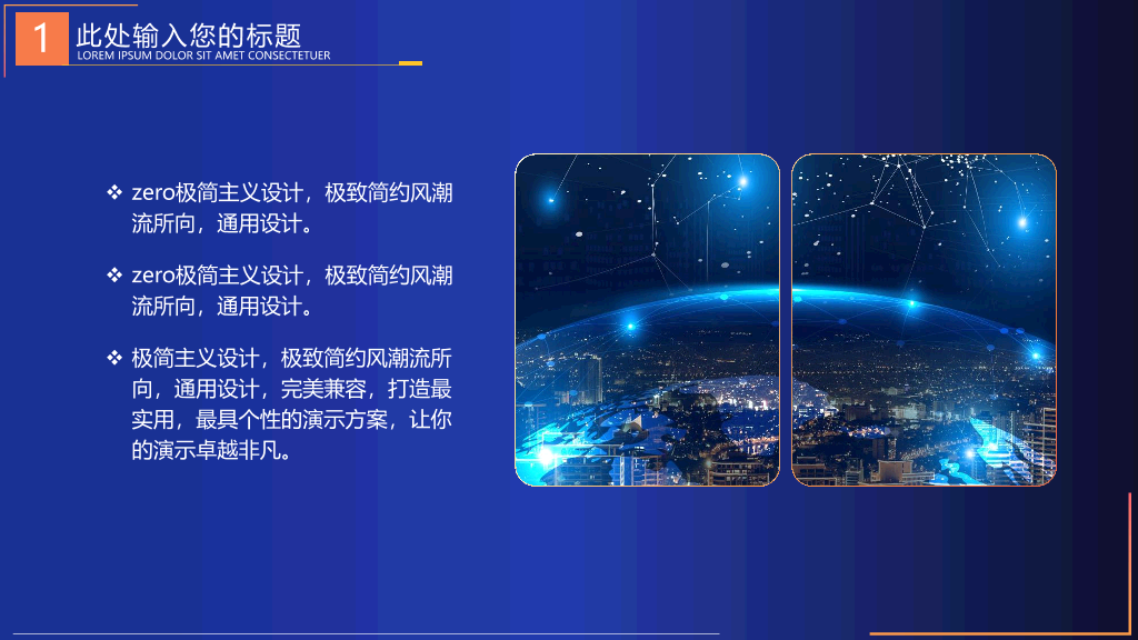175#蓝橙扁平化网络安全主题PPT