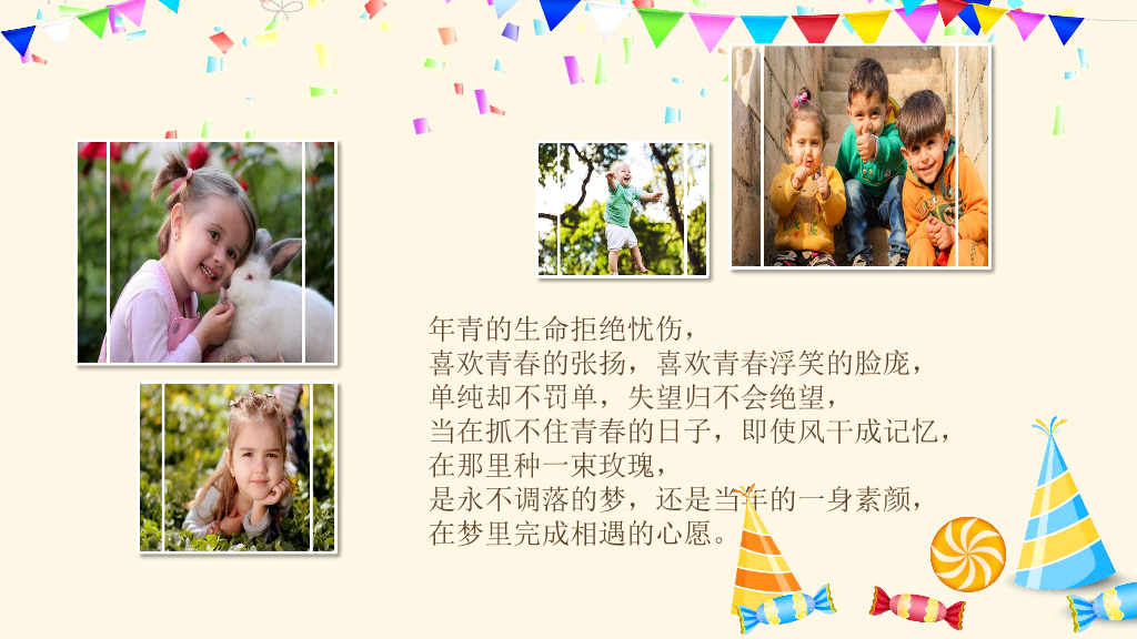 181#生日快乐电子相册PPT模板