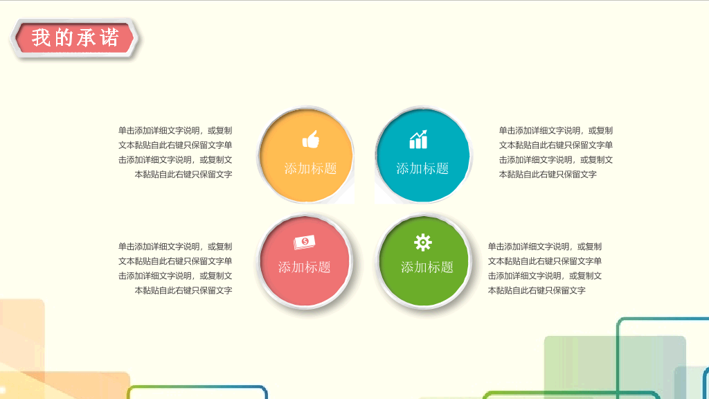 172#竞选班级班干部PPT