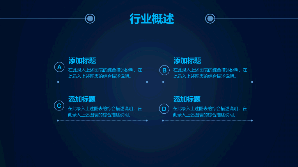 165#蓝色简洁个人岗位竞聘PPT