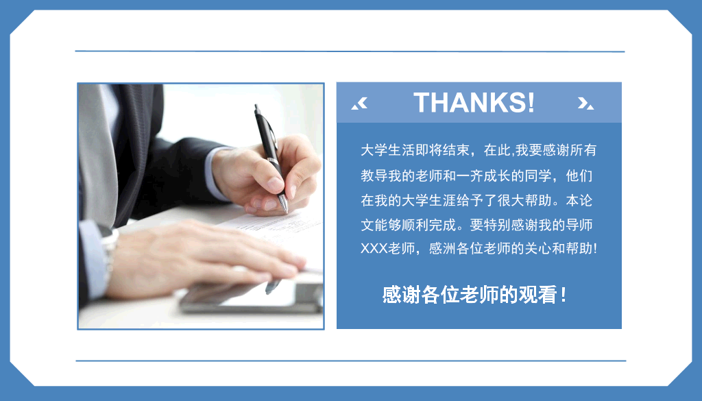 165#蓝色简洁大学毕业生求职简历PPT