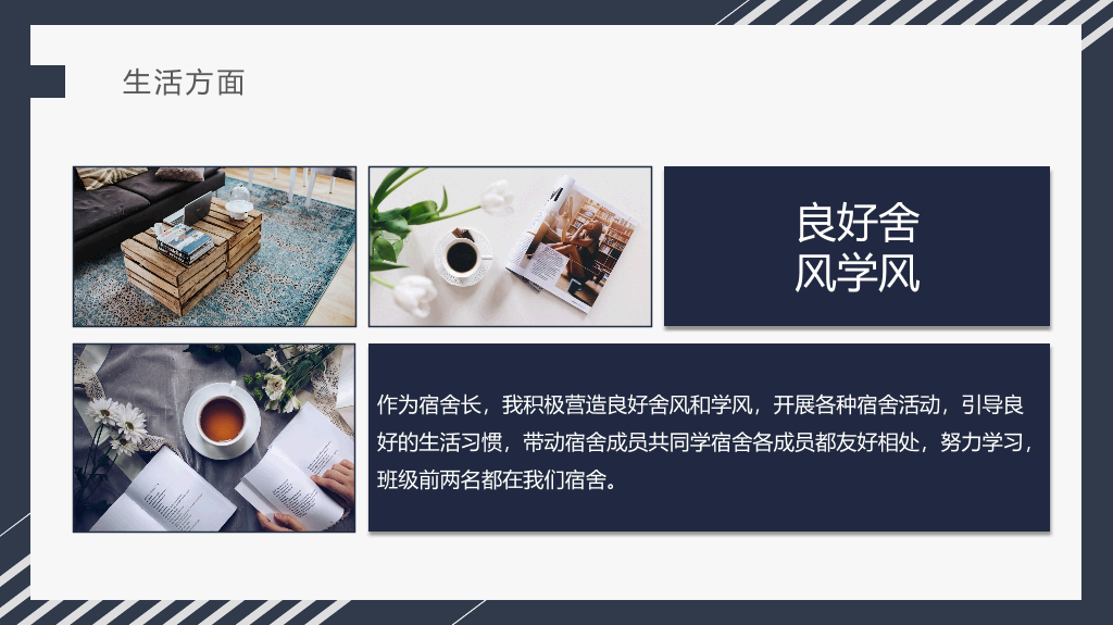171#大学国家奖学金申请答辩PPT5