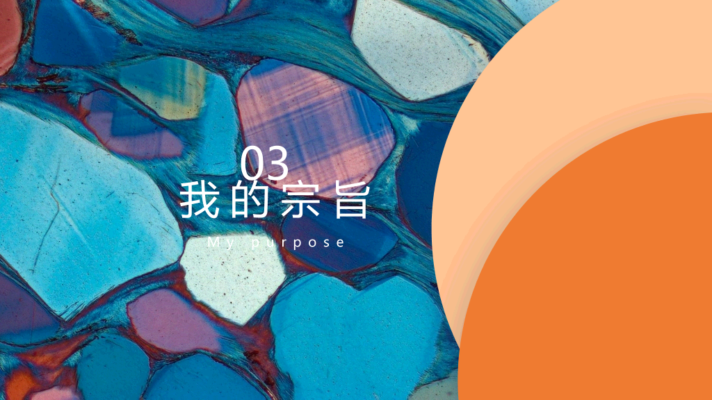 172#大学生学生会竞选专用PPT