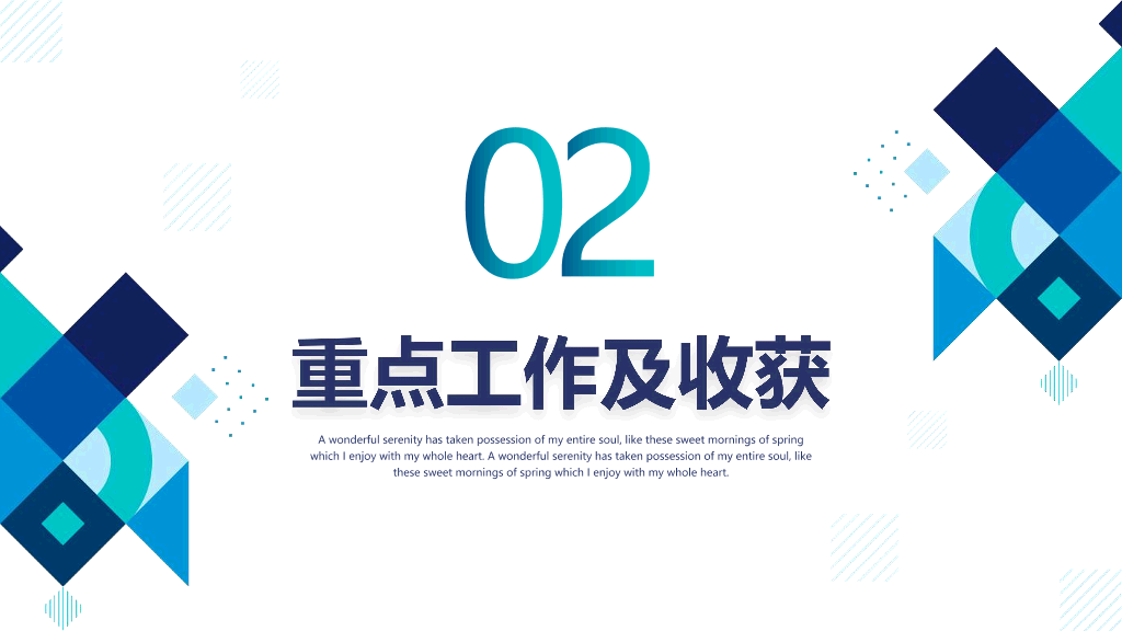 165#蓝色几何多边形背景的新员工转正述职报告PPT模板