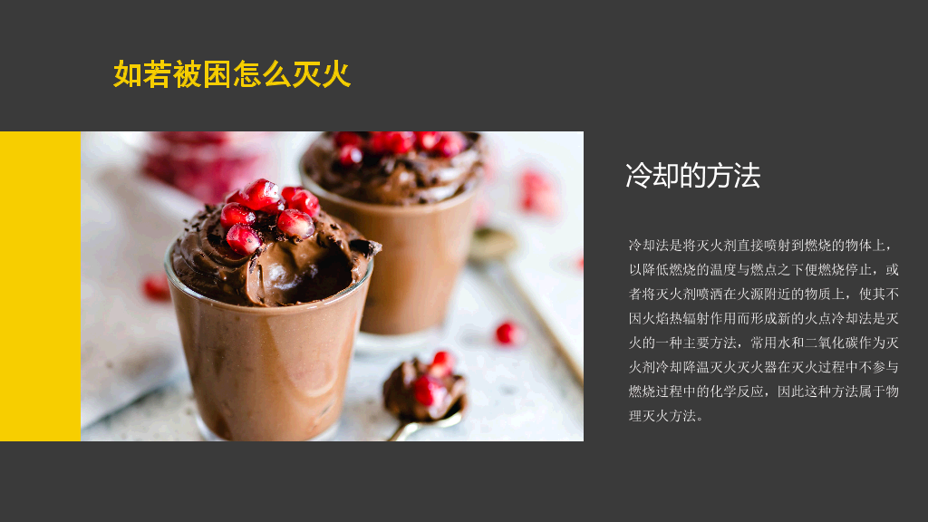 175#餐饮消防安全知识培训