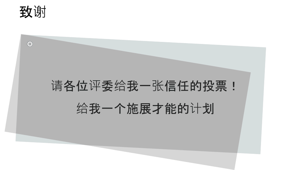 172#大学学生会竞选社团招新PPT