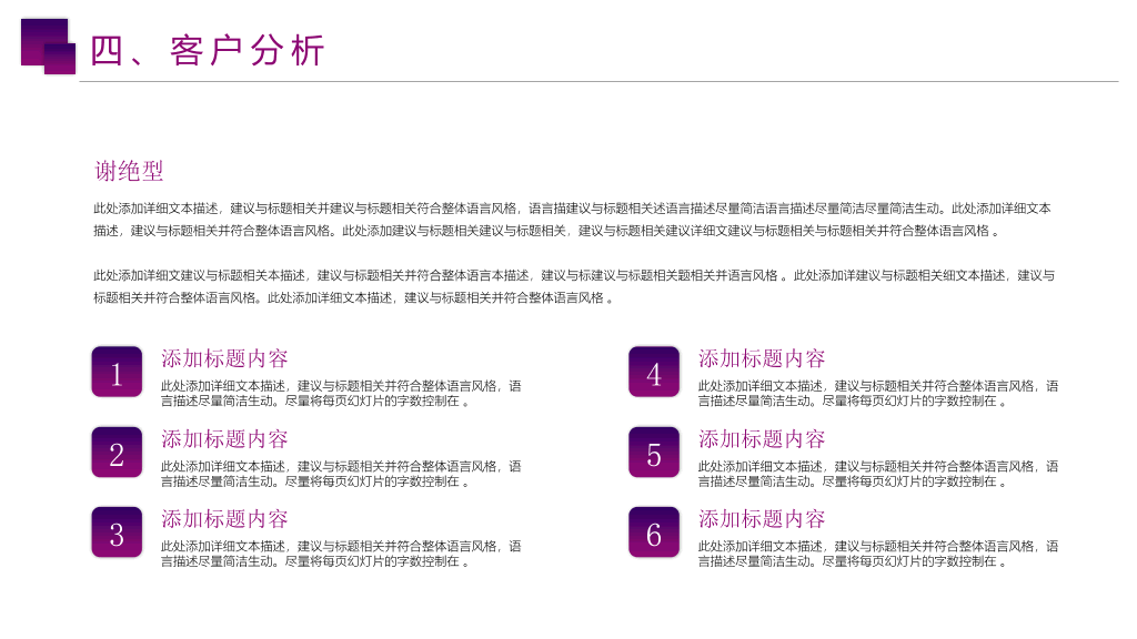 178#企业销售技巧培训PPT
