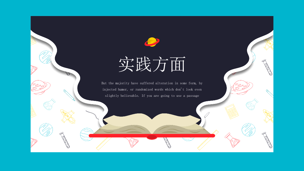 171#大学国家奖学金申请答辩PPT4