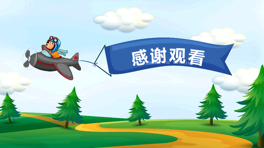 154#小学语文人教版一年级下册《春夏秋冬》教育教学课件 (2)