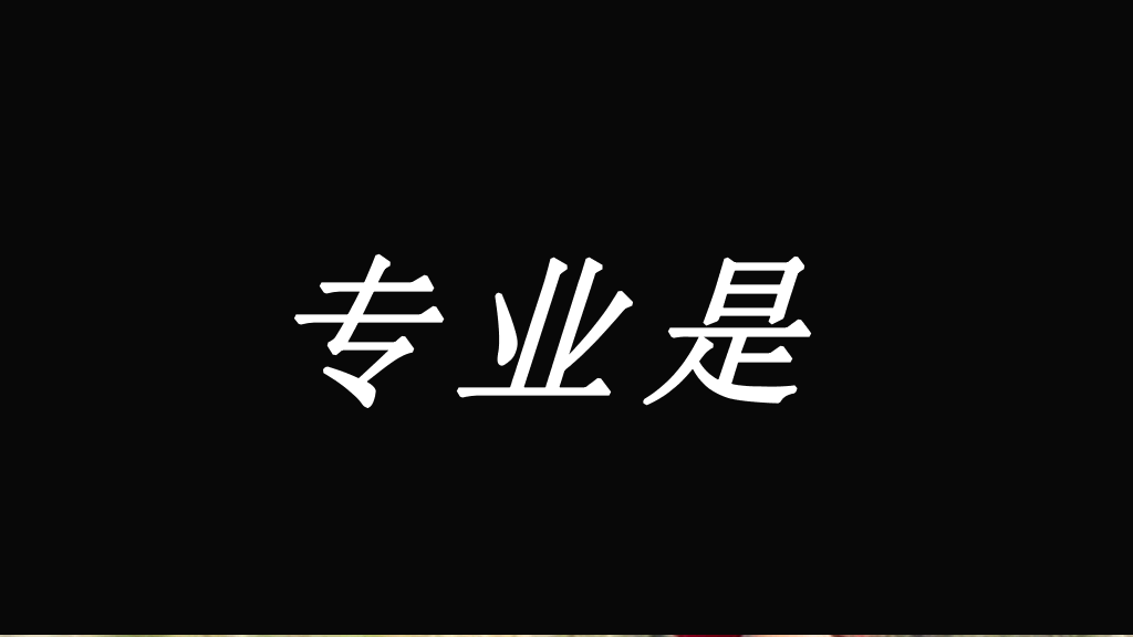 166#个人自我介绍快闪风格PPT1