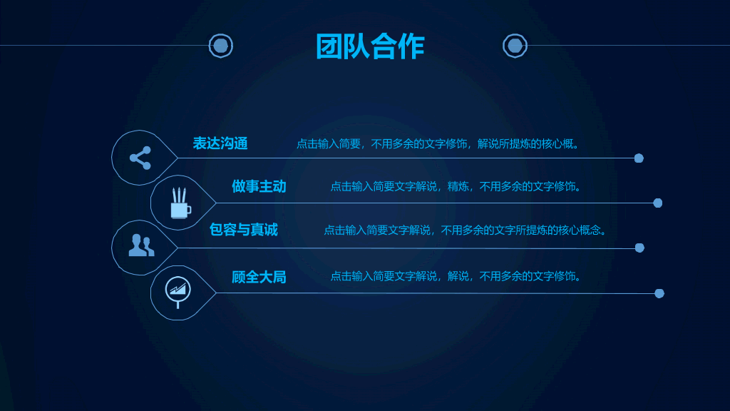 165#蓝色简洁个人岗位竞聘PPT
