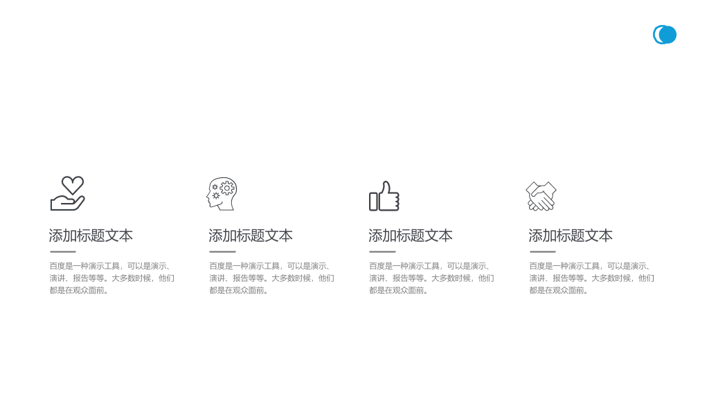 179#企业文化宣传