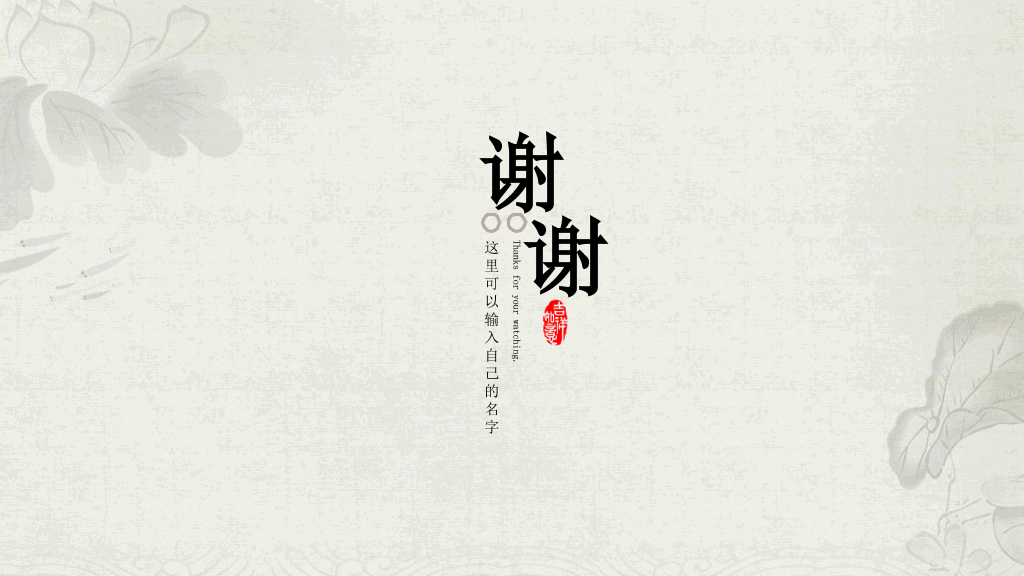172#大学学生会部长竞选PPT