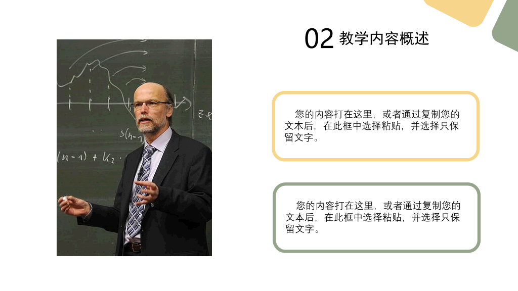 173#学校教学工作汇报ppt