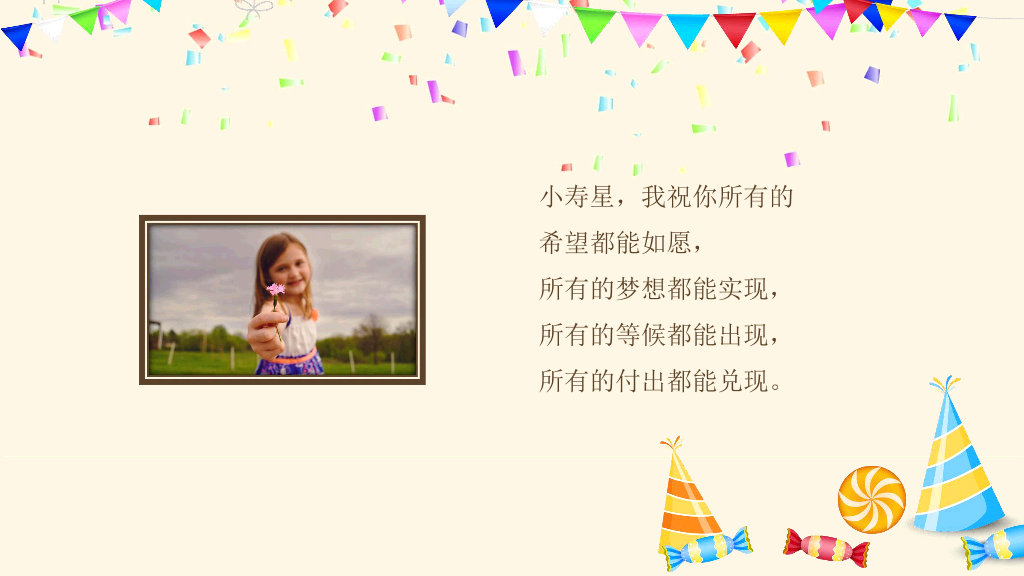 181#生日快乐电子相册PPT模板
