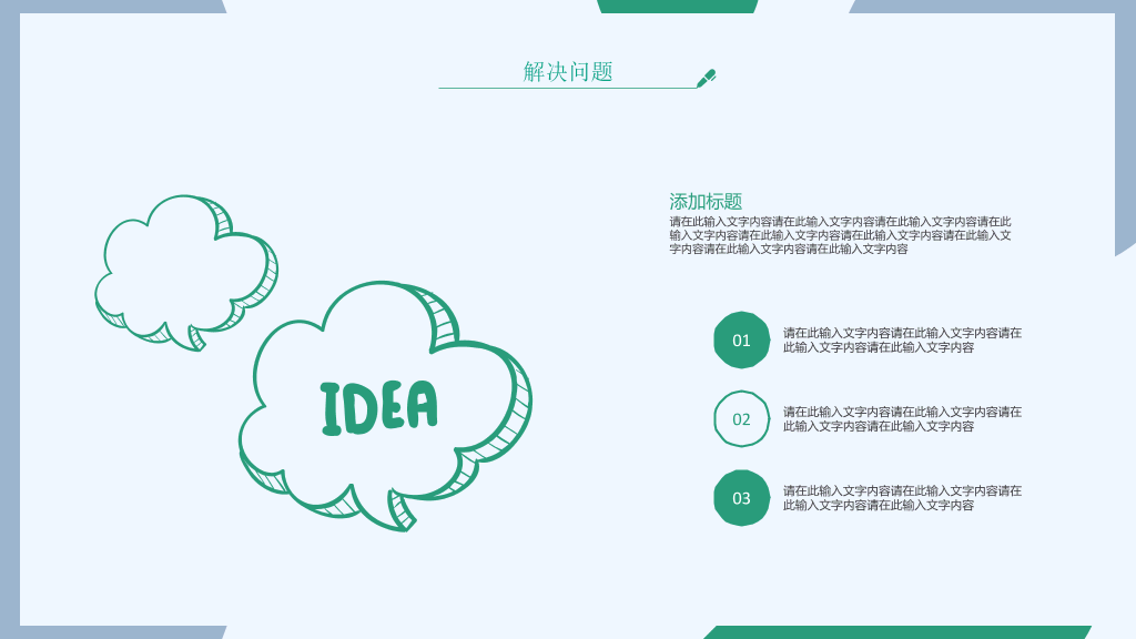 165#绿色时尚个人简历求职竞聘PPT