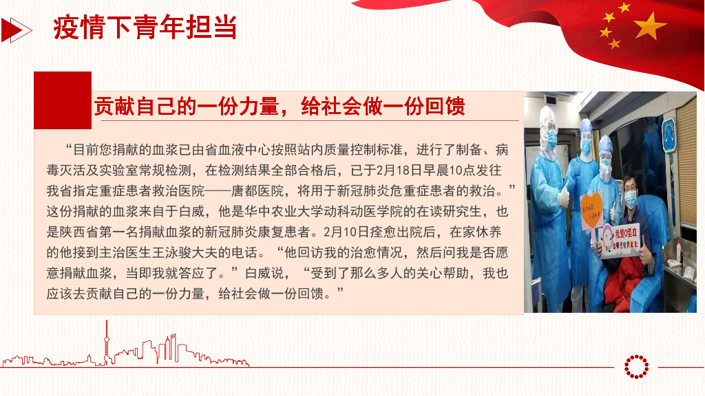 136#五四主题团日活动1