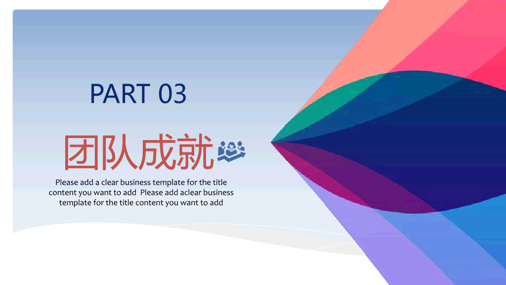 127#公司团队成员介绍PPT