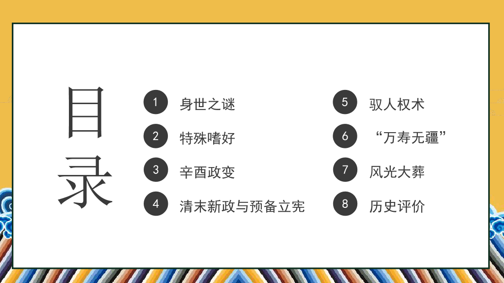 166#历史人物介绍1
