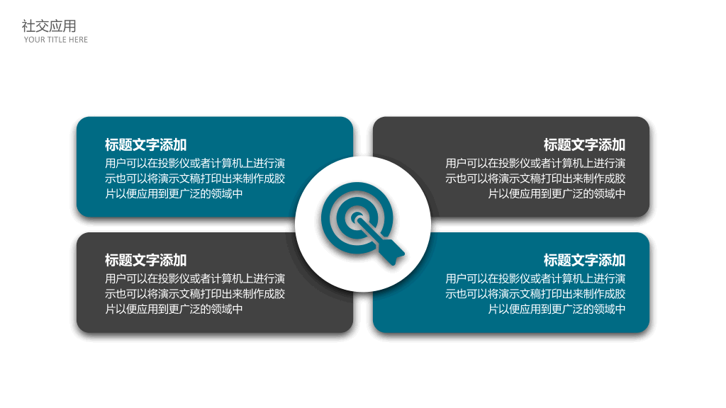 178#企业销售培训PPT