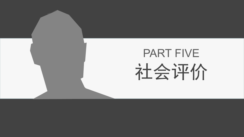 166#人物介绍人物传记PPT