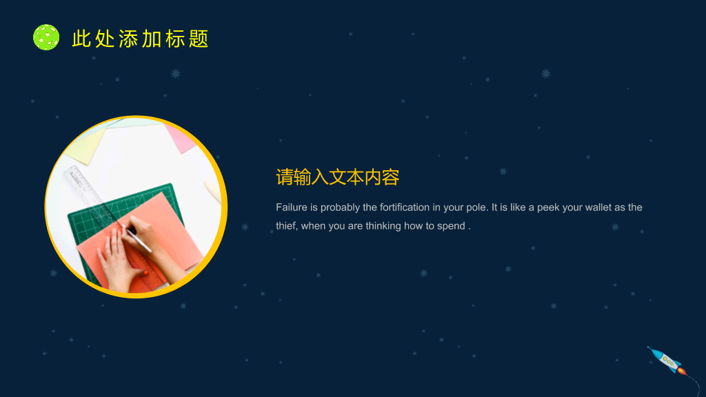 172#学生会竞选PPT2