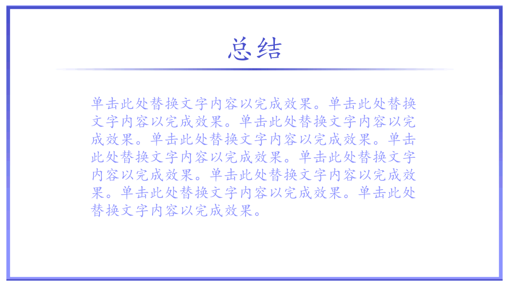 171#毕业答辩奖学金申请答辩PPT
