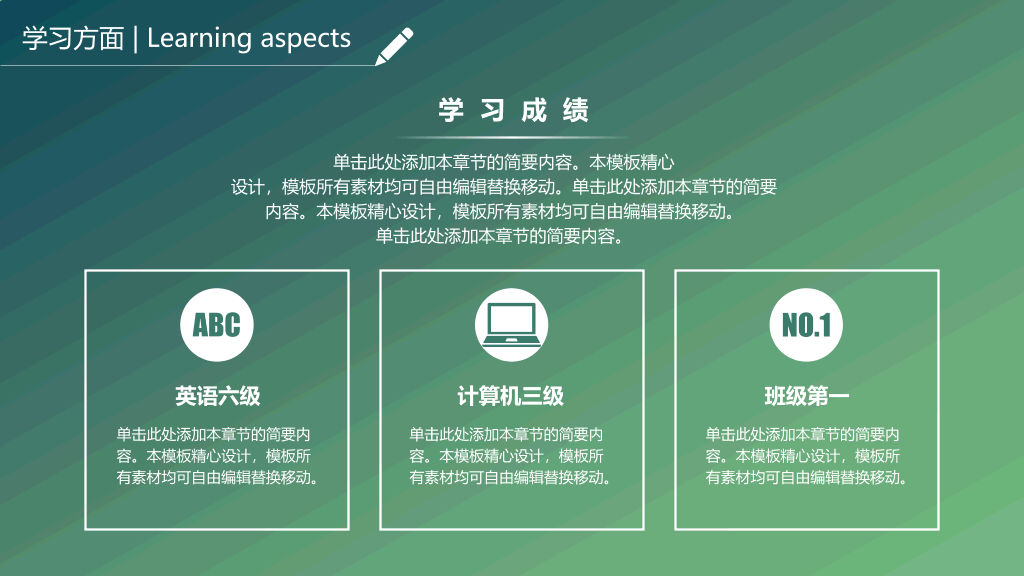 171#奖学金申请答辩PPT1