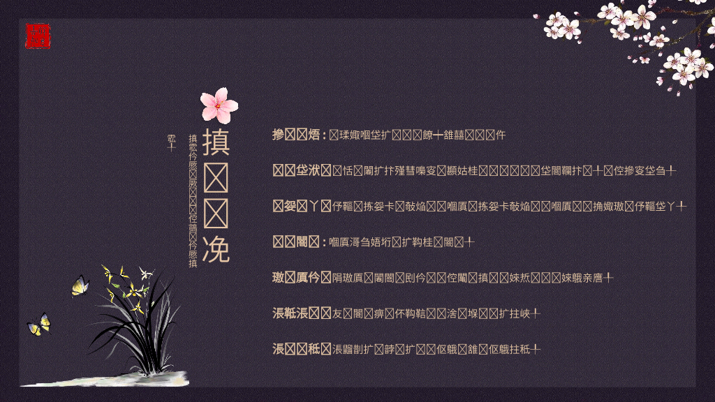 170#成语故事PPT课件