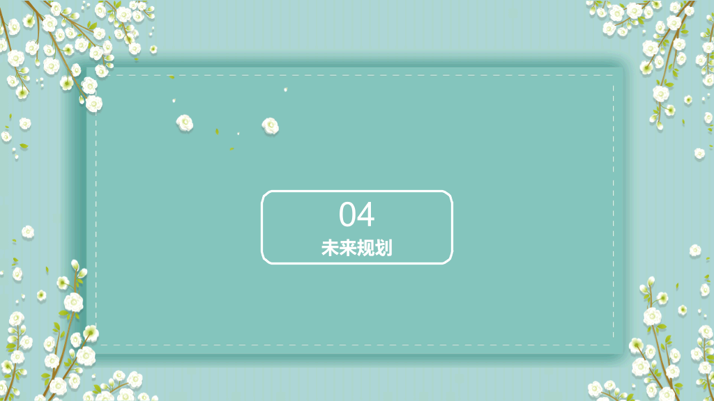 172#清新文艺学生会干部竞选PPT