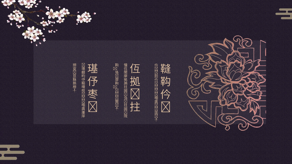 170#成语故事PPT课件