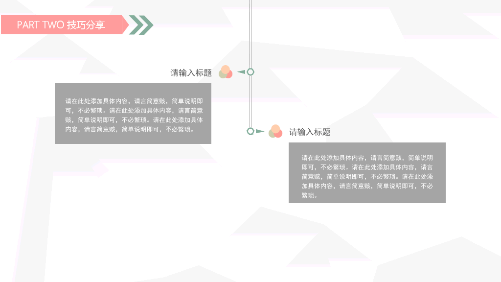 178#销售技巧培训PPT