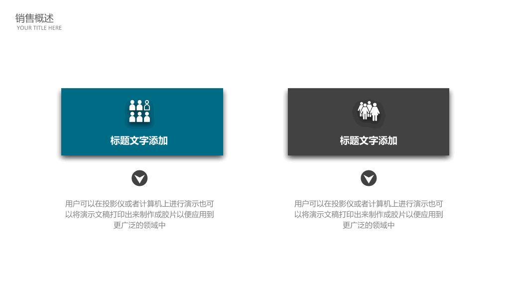 178#企业销售培训PPT
