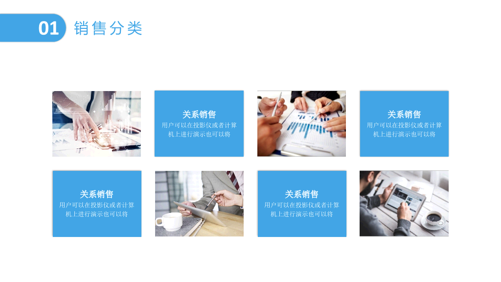 178#销售技巧培训PPT (2)