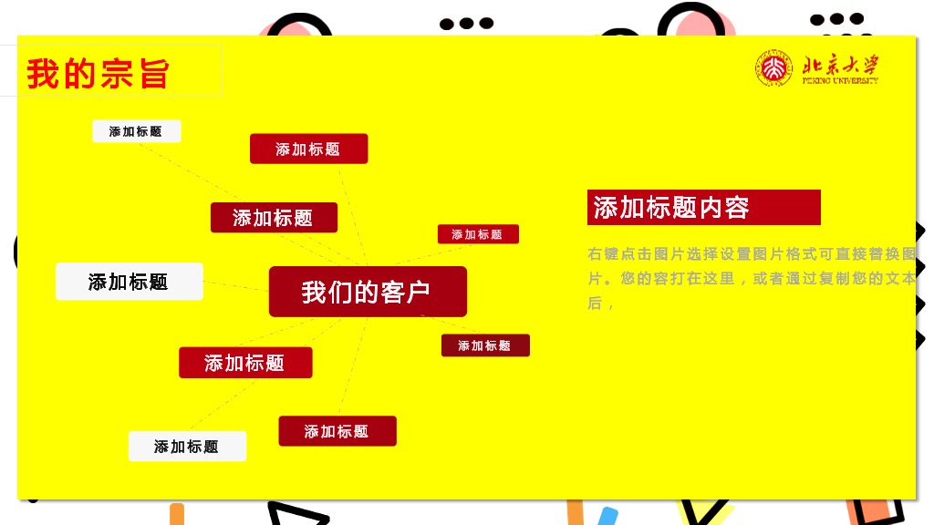 172#大学学生会干部换届竞选4